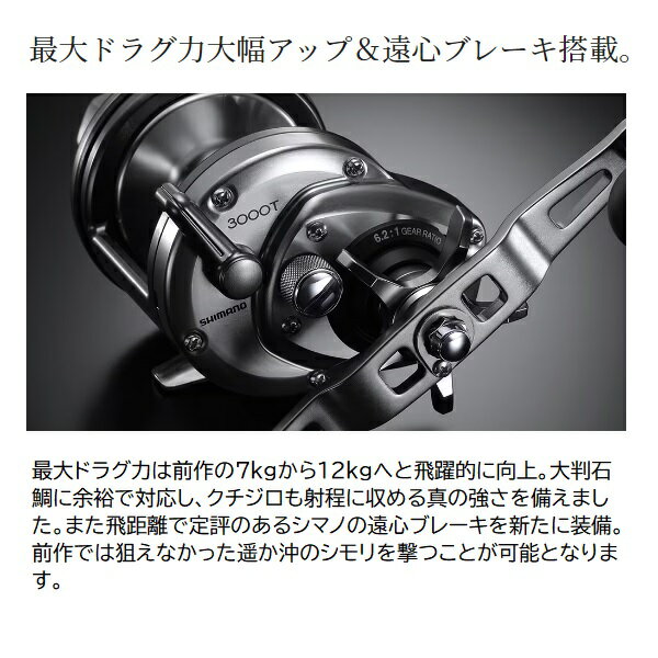 シマノ 両軸リール 23スピードマスター石鯛 3000T 2