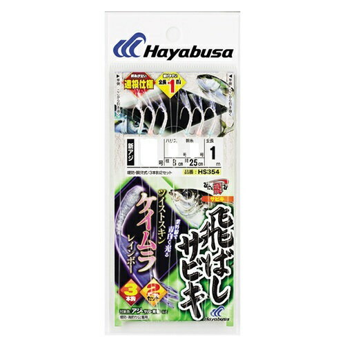 【ネコポス対象品】ハヤブサ HS354 飛ばしサビキ TW蛍紫レインボー 7-2