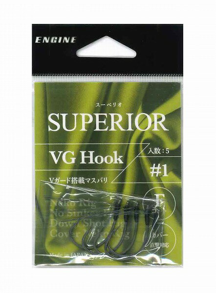 エンジン ワームフック スーペリオ VGフック #1