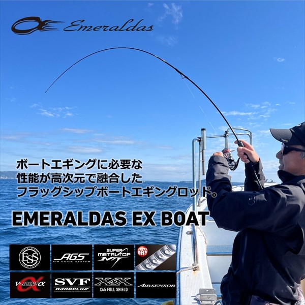 【スーパーセール期間限定最大P10倍＆お得なクーポン】ダイワ エギングロッド エメラルダス EX BOAT 511MLS-SMT(スピニング 2ピース) casting-10518233 釣具のキャスティング 楽天市場店 サンプル画像2