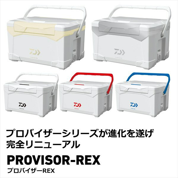 【スーパーセール期間限定ポイント10倍+お得なクーポン】ダイワ クーラーボックス プロバイザーREX SU1600 シルバー 2