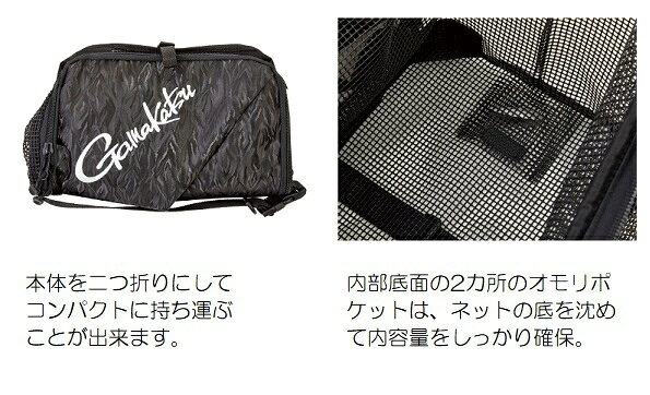 釣具のキャスティング 楽天市場店のがまかつ ビク GM2543 活かしメッシュバッカン ブラック (BLACK WORKS) 45cm｜アングル2