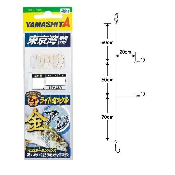 ムツ鈎（金）10号−ハリス2号−幹糸2号入門者、釣りを趣味ではなくレジャーとして楽しむような沖釣り経験しかない方にも　ストレスなく使うことができるライトアジ仕掛です。※掲載している商品の画像は代表画像を表示しています。また実物と色が違って見える場合があります。あらかじめご了承下さい。