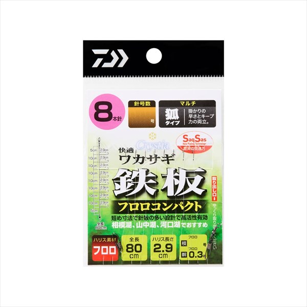 ダイワ 仕掛け 快適クリスティアワカサギ仕掛けSS 鉄板フロロ コンパクト マルチ8本-1.0