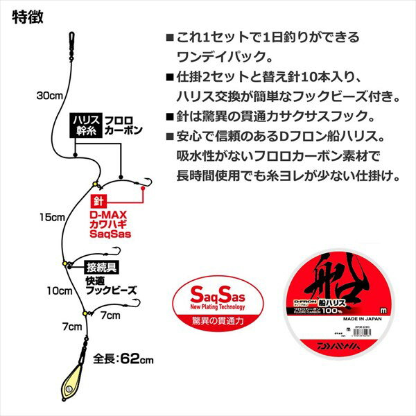 ダイワ 仕掛け カワハギワンデイパック SS ネオフック 4.5 3