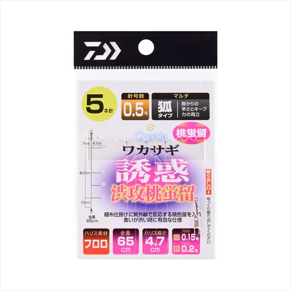 ダイワ 仕掛け 快適クリスティアワカサギ仕掛け 誘惑渋攻桃蛍留 マルチ5本針-0.5