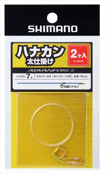 大鮎対応の7号ハナカン仕掛け。こんなのが欲しかった、と思える中盤以降の瀬、大鮎対応の太目のハナカン仕掛けです。長さもたっぷりの70cm。ワンタッチ式ハナカン:ステンレス(ゴールド)7.0号 中ハリス:フロロ 中ハリス:1号 中ハリス長さ:70cm サカバリ:メガネタイプ サカバリ:3号 入数:2個 ※実物と色が違って見える場合があります。あらかじめご了承下さい。