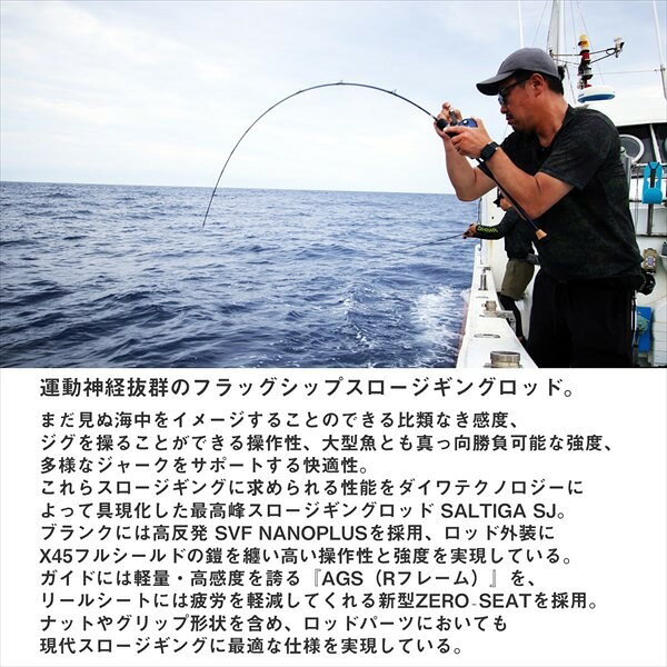 【スーパーセール期間限定最大P10倍＆お得なクーポン】ダイワ オフショアロッド ソルティガ SJ 61B-4・W(ベイト 1ピース) casting-10520807 釣具のキャスティング 楽天市場店 サンプル画像3