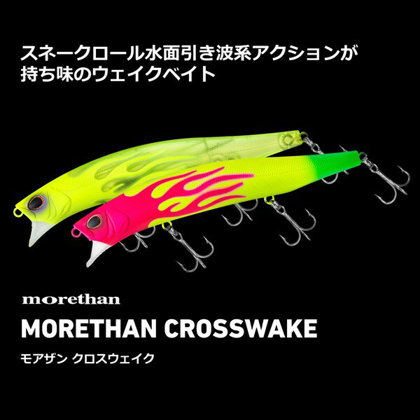 MTクロスウェイク140FSSR アデルダブルチャートコノシロ (2)