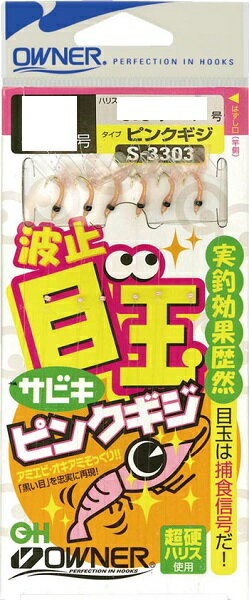 号数:3　ハリス号数:0.4　全長:1.6m　※掲載している商品の画像は代表画像を表示している場合があります。また実際と色が違って見える場合があります。あらかじめご了承ください。目玉があるからアミエビそっくり。喰いの良さはケタ違い。