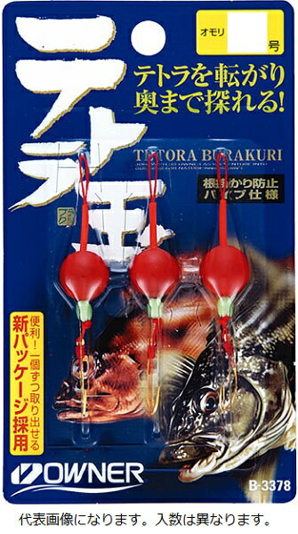 【ネコポス対象品】オーナー　テトラ玉　5号　B−3378