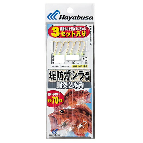 ハヤブサ HD180 堤防ガシラ五目 胴突2本 1号-ハリス1.5号