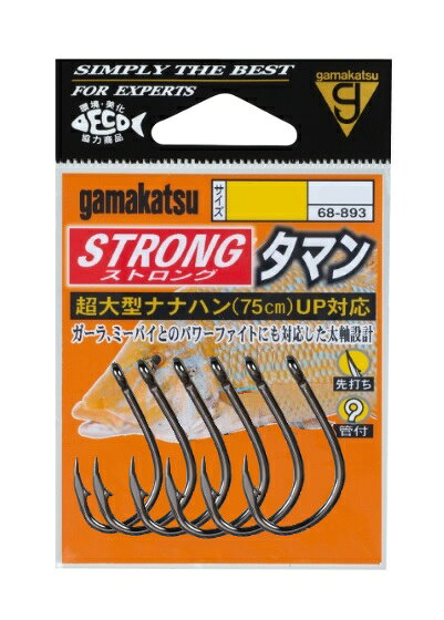 がまかつ針ストロングタマン18号