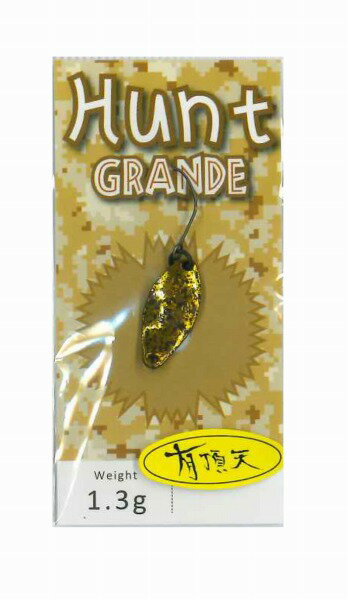 ニュードロワー スプーン ハントグランデ 1.3g 有頂天 UTY-1 チャキチャキのサムネイル