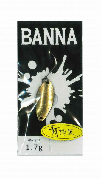 狩野裕太プロデューススプーン第2弾BANNA（バンナ）は人間側の操作に機微に答えてくれる動きの幅お広さを持ち、やる気のあるトラウトはもちろん、やる気はあるが喰い方にクセのあるトラウトに対してもフックセッティングを変える事によりアジャストできます。Weight:1.7g ※実物と色が違って見える場合があります。あらかじめご了承下さい。