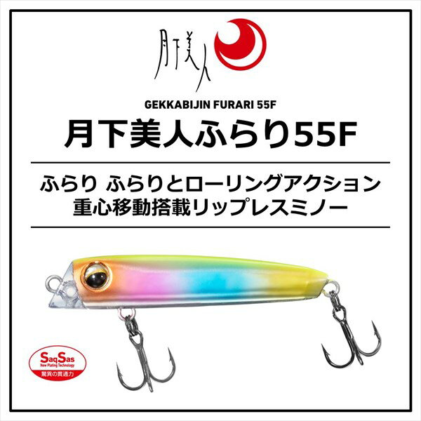 月下美人 ふらり55F グローピンク (2)