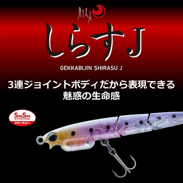 月下美人 シラスJ55S チリメンジャコ (2)