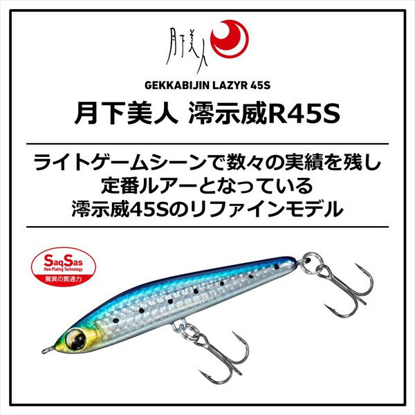 月下美人 澪示威R45S キャンディ (2)