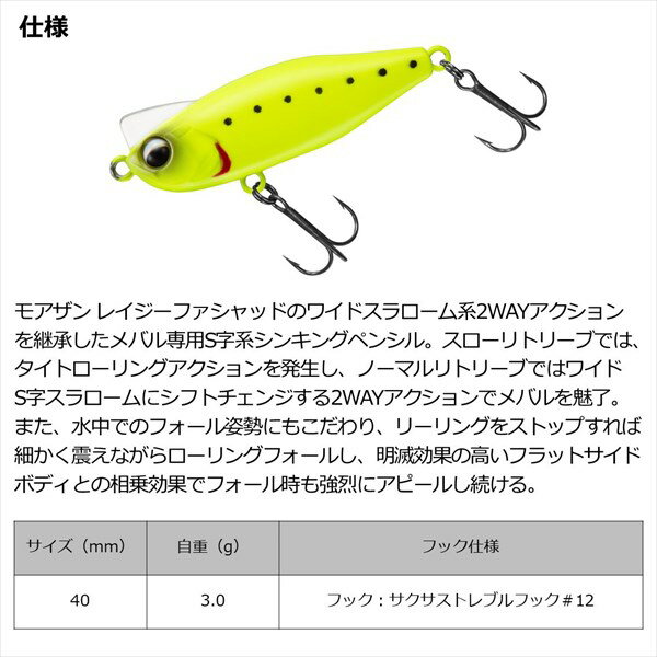 月下美人S字威40S オボロミカン (3)