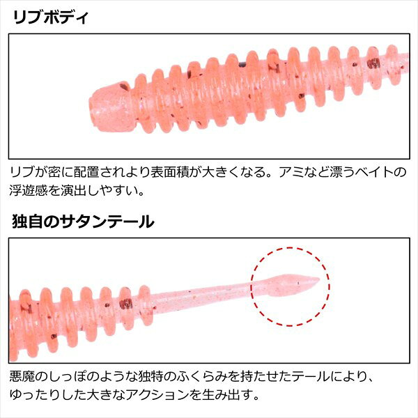 【ネコポス対象品】ダイワ ワーム 月下美人 アジングビームFAT1.5 淡オレンジ