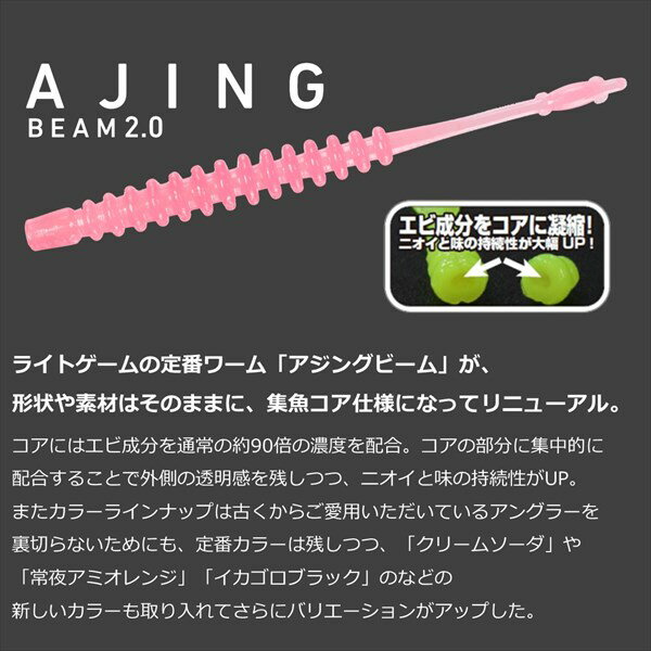 【ネコポス対象品】ダイワ ワーム 月下美人 アジングビーム2.0 淡オレンジ