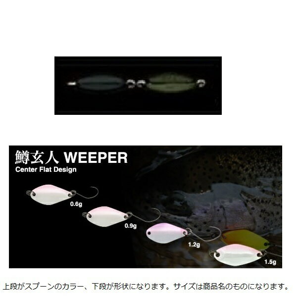 ڥͥݥоʡۥΥ꡼ 𸼿 ѡ 0.9g 1 MASUKUROTO WEEPER 009:饤
