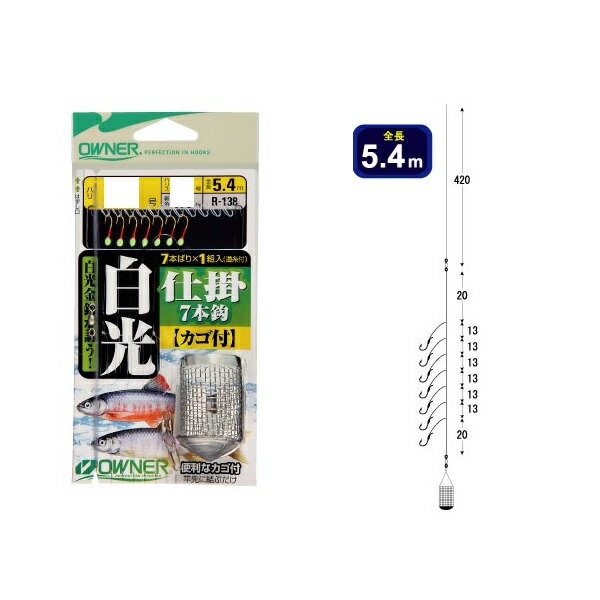 オーナー R-138 白光カコ仕掛 2号