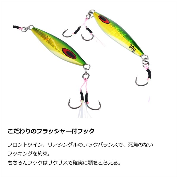 ソルティガFKジグSLJ80g PHカタクチ の商品画像3枚目
