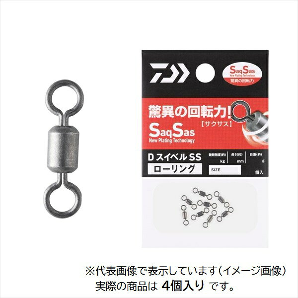 驚異の回転力・サクサススイベル。スイベルにサクサスフックに搭載している 「New Plating Technology」 を採用。滑らかな回転力を実現。スイベルが回ることで糸よれが防げ、釣りの可能性が広がる。フッ素コーティングにより通常メッキスイベルより約6倍回転力がアップ。回転によるスイベルの摩耗の耐久性も約3.5倍にアップ！サイズ:1 入数:4 全長:約22.1mm 強度:95kg 標準自重:0.98g ※実物と色が違って見える場合があります。あらかじめご了承下さい。