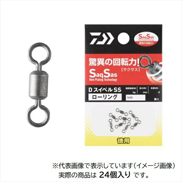 Rakuten - 【ネコポス対象品】ダイワ サルカン Dスイベル(SWIVEL) SS ローリング徳用 12