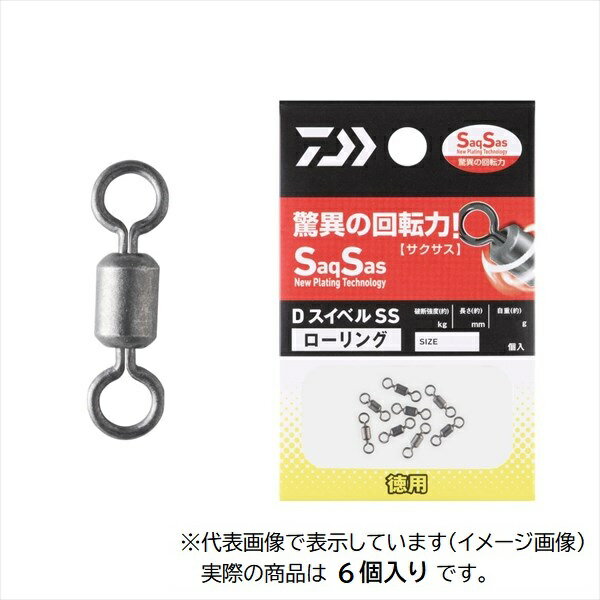 驚異の回転力・サクサススイベル。スイベルにサクサスフックに搭載している 「New Plating Technology」 を採用。滑らかな回転力を実現。スイベルが回ることで糸よれが防げ、釣りの可能性が広がる。フッ素コーティングにより通常メッキスイベルより約6倍回転力がアップ。回転によるスイベルの摩耗の耐久性も約3.5倍にアップ！お買い得なお徳用もラインナップ。サイズ:2/0 入数:6 全長:約27.8mm 強度:156kg 標準自重:1.82g ※実物と色が違って見える場合があります。あらかじめご了承下さい。