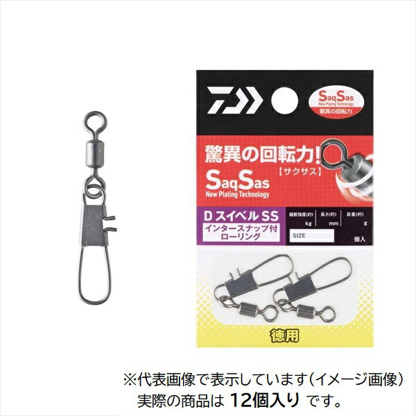 ダイワ サルカン Dスイベル(SWIVEL) SS インタースナップ付ローリング徳用 8
