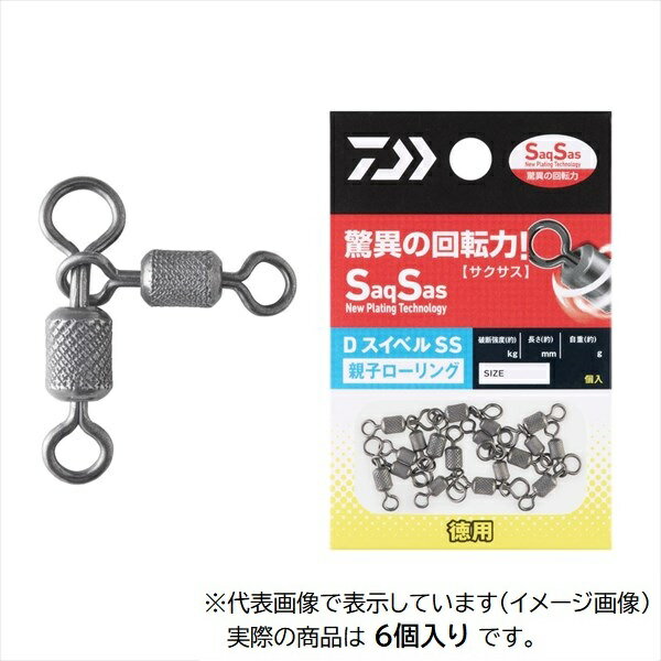 ダイワ サルカン Dスイベル(SWIVEL) SS 親子ローリング徳用 2×3