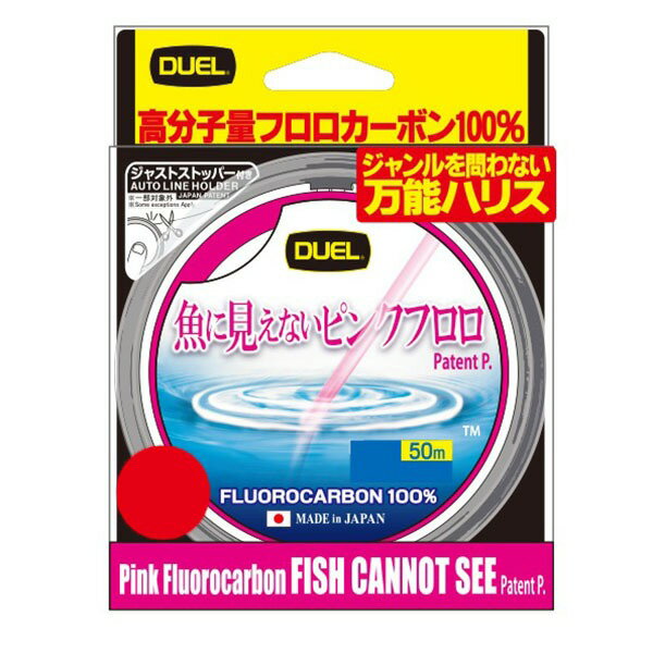 高分子量フロロカーボン100%。人に見やすく魚に見えない、あらゆる魚種の釣果アップ!!特にスレた魚や大物に効果絶大!! H4452-SP巻量(m):50 サイズ(号):5 標準強力(Lbs.):20 標準強力(kg):9 標準直径(mm):...