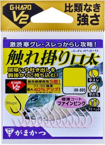 がまかつ 針 G-HARD V2 触れ掛り口太 ファインピンク 6号
