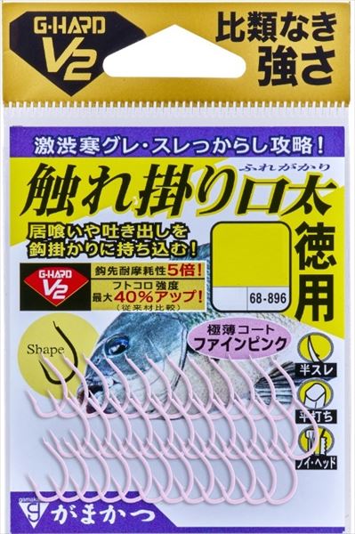 Rakuten - がまかつ 針 G-HARD V2 触れ掛り口太 徳用 ファインピンク 5号