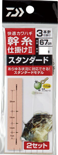 乐天商城 - 【ネコポス対象品】ダイワ　快適カワハギ幹糸仕掛2　ST3本針4号