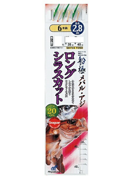 ハヤブサ SD724船極メバルアジKサバ虹10-2