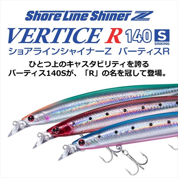 ショアラインシャイナーZバーティスR140S マットチャートイワシ の商品画像2枚目