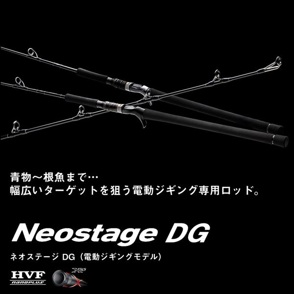 ネオステージ DG(電動ジギングモデル) J60B-6 の商品画像2枚目