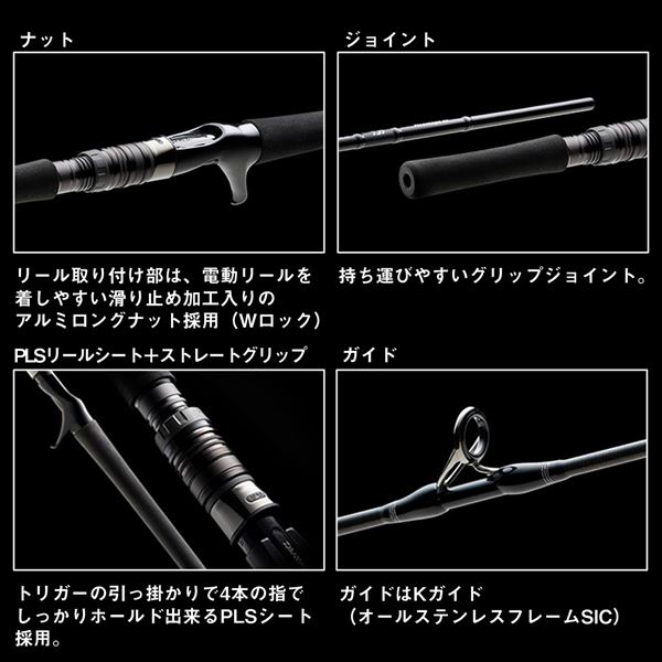 ネオステージ DG(電動ジギングモデル) J60B-6 の商品画像3枚目