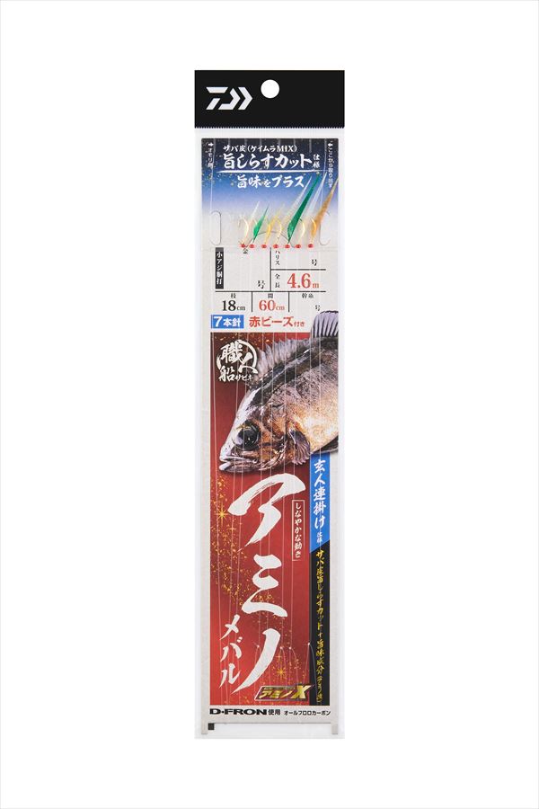 ダイワ 仕掛け 職人船サビキ アミノメバル7本旨しらす 玄人連掛け 5号-ハリス0.8号