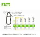 【ネコポス対象品】アイマ(ima) ima パワフルスナップ #00 (9個入)