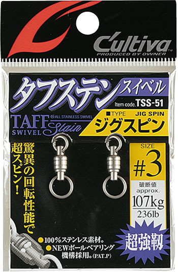 【ネコポス対象品】オーナー　カルティバ　TSSー51　ジグスピン　＃3