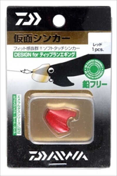 【ネコポス対象品】ダイワ　仮面シンカー　20g　レッド