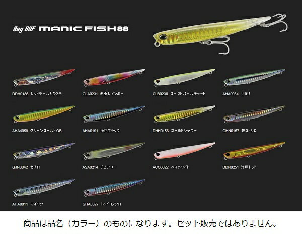 デュオ（DUO）マニックフィッシュ88 D−251（湾岸レッド）