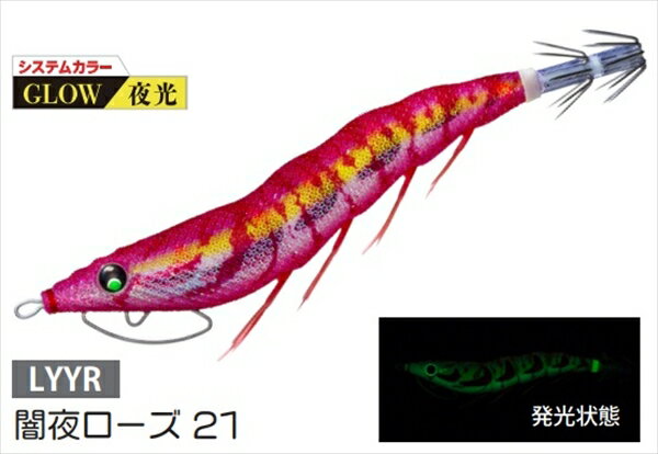 Duel Egi Easy Q Cast Kuwase Rattle 3.5 LYYR Yamiyo Rose