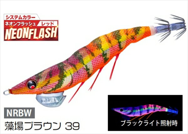 Duel Egi Easy-Q Dartmaster 3.5 39 NRBW Mobara Brown