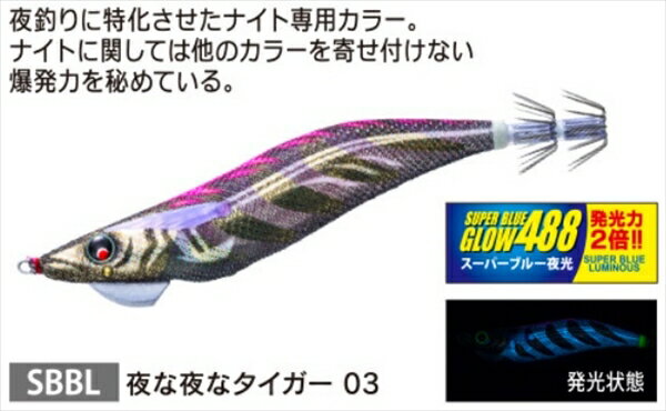 デュエル エギ MAG Q TUNGSTEN 3.5号 03 SBBL 夜な夜なタイガー(4.0)