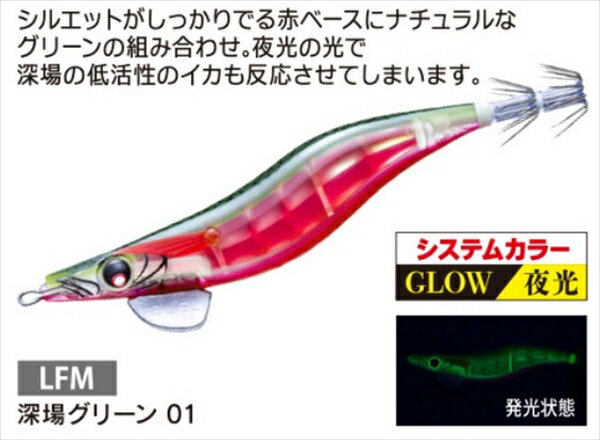 【ネコポス対象品】デュエル エギ LQ ダーター 3.5号 01 LFM 深場グリーン